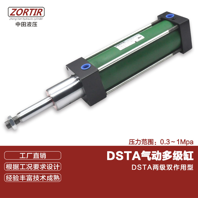 液压油缸/气动多级缸/DSTA-2S双向两节伸缩式气缸/非标双行程缸