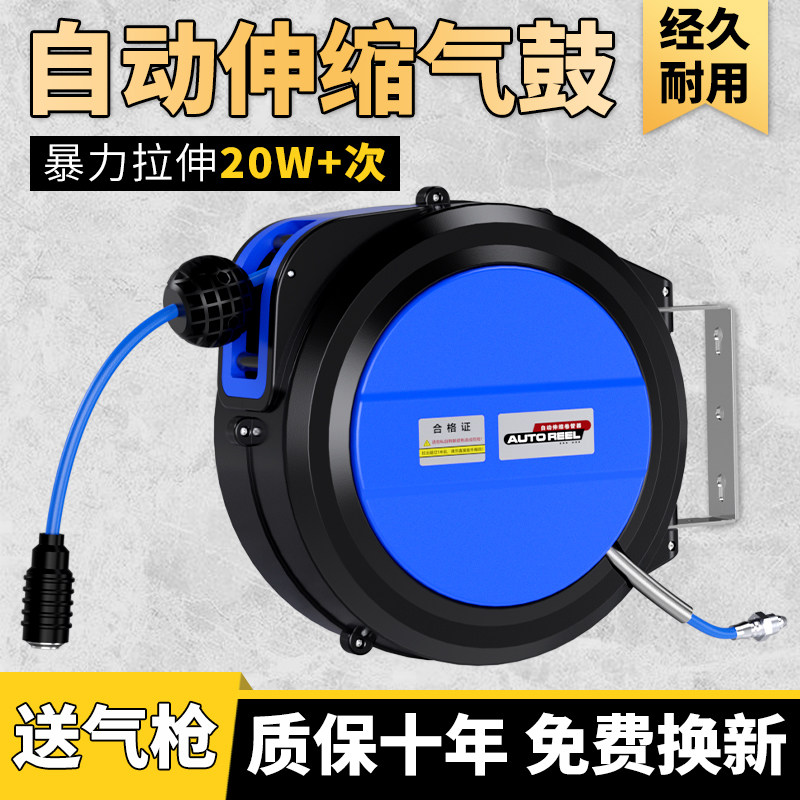 气鼓自动伸缩卷管器水鼓电鼓卷线器洗车设备组合鼓空压机高压气管