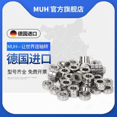 微型轴承德国MUH进口线切割1340导轮小轴承R-1650H1140 624 625ZZ
