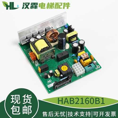 西子奥的斯电梯松闸电源板HAA HAB2160B1 B5应急救援板