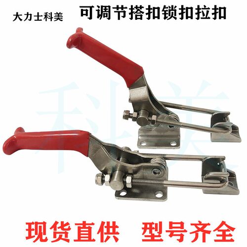 304不锈钢快速夹具可调节搭扣锁扣机械扣GH40323  40341 4001