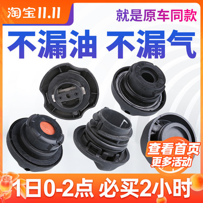 适配标致206爱丽舍C4L机油盖408世嘉307凯旋C2标志207 加机油口盖