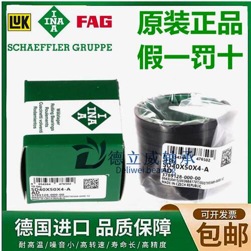 德国INA进口轴承密封 油封 SD17X23X3-A SD26X34X4-A SD25X35X4-A