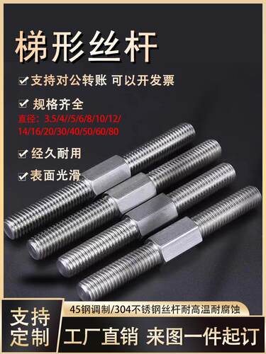 T形丝杆T10*2 3 4 8 10 12 14 20T10.8*10大导程单多头左右牙螺杆