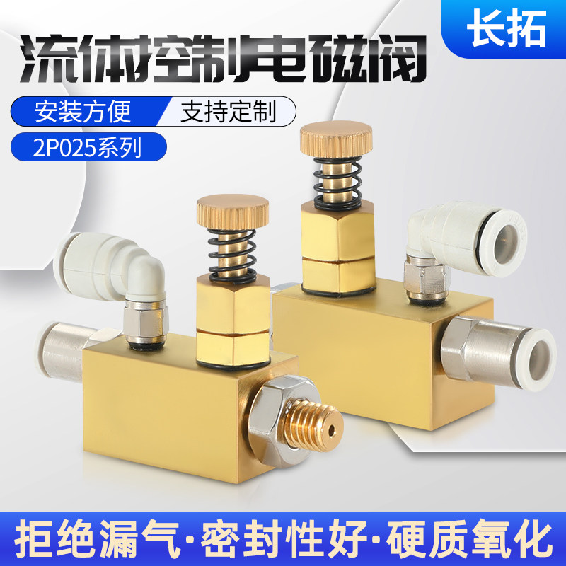 二流体雾化喷头气动喷雾阀分离剂12v水泵超细微型低压虹吸式喷嘴