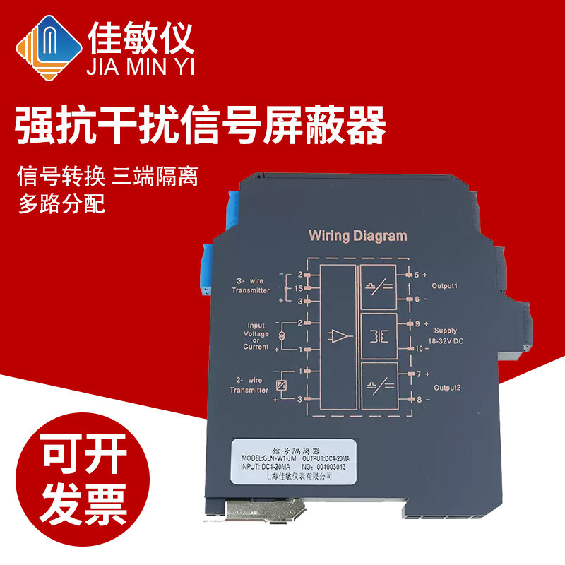 直流信号隔离器4-20mA一进二出转换RS485模块0-10V模拟量电流电压