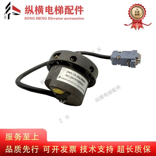 长春禹衡ZND-1A-204.8BM/1编码器 原装全新 江南嘉捷电梯编码器