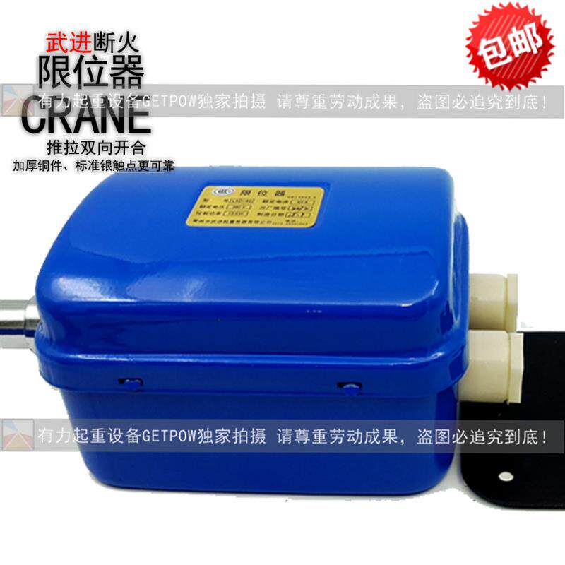 常沈品牌常州武进断火限位器 LXD-40A 电动吊车极限开关 行程开关