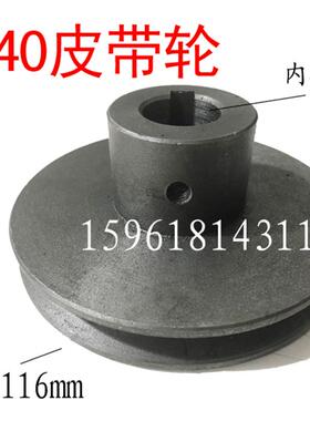 无心磨床配件 无锡机床厂  M1040A 导轮电机皮带轮 一条槽 求精