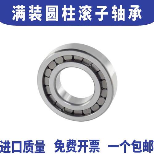 满滚柱重载圆柱滚子轴承NCF2316 2317 2318 2319 2320V进口质量