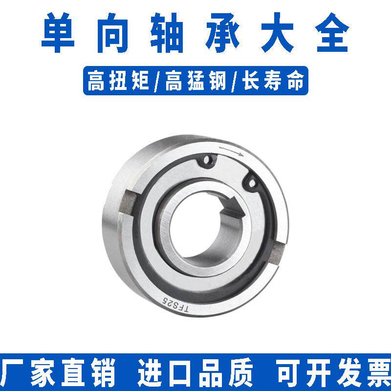 单向轴承逆止器止退超越离合器小型ASNU6002加厚单向日本进口品质