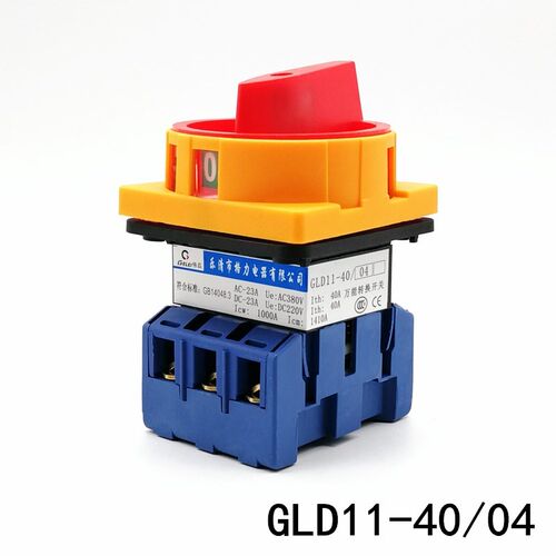 GLD11-40/04 40A 万能转换开关 负载断路开关 电源控制通断 旋转