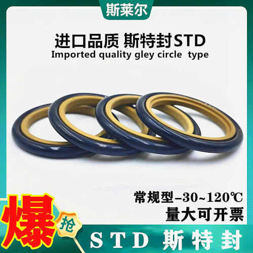 轴用格莱圈/斯特封GSR/STd-95*106*110.5*4.2*6.3油缸组合密封圈
