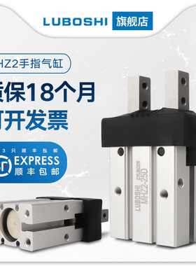 气动手指气缸平行夹爪气缸MHZ2-16D机械夹HFZ2-10d20D25D32D40S
