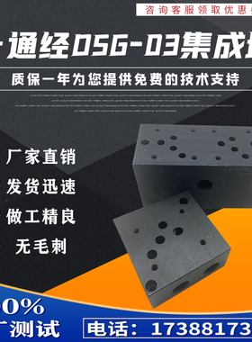 液压油路块阀块03-1W 2W标准分油块加工集成块油压阀组液压站配件