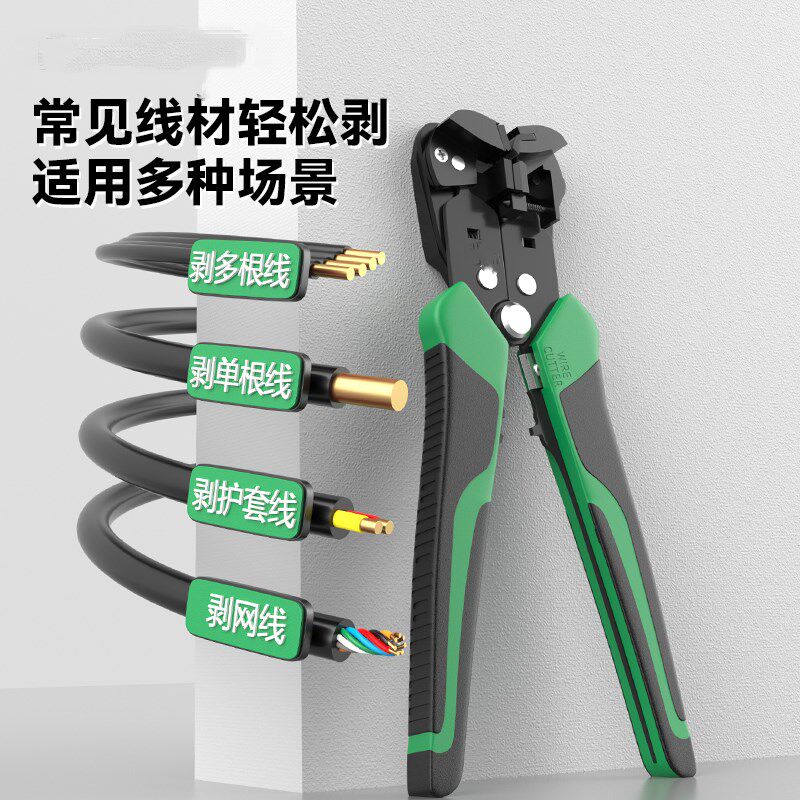 多功能自动剥线钳电工专用工具大全钳子剥线神器拨线钳手动剥线器