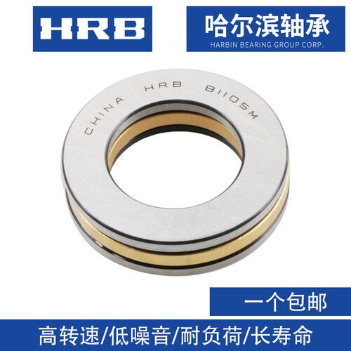 哈尔滨推力轴承 89306 89307 89308 89309 89310 89311M TN/P5