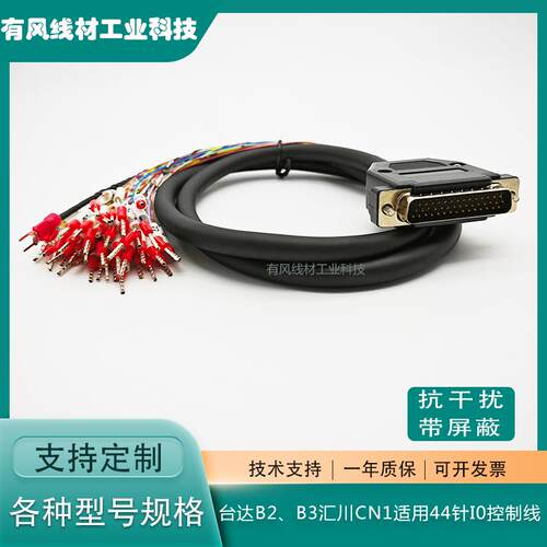 DB44/26针/15P三排公头ioCN1伺服连接线驱动器信号台达汇川控制线