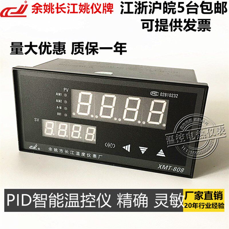 余姚长江温度仪表厂 姚仪牌 温控仪 XMT-808 818 838 818P 818C/K