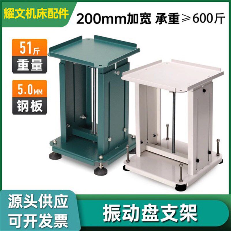 振动盘支架底座伸缩可调节立式升降支架台加厚自动化送料盘底座托