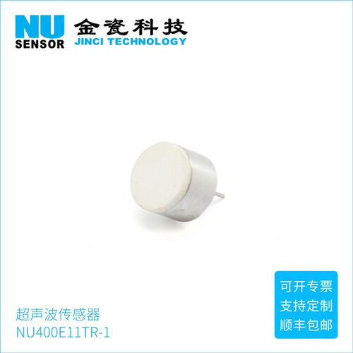 400KHZ超声波位移传感器NU400E10/11TR-1/2 高频超声波测距传感器