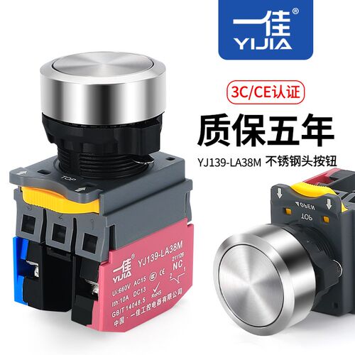 一佳按钮不锈钢头LA38M-10BN/S自复自锁圆形电源启动停止22mm