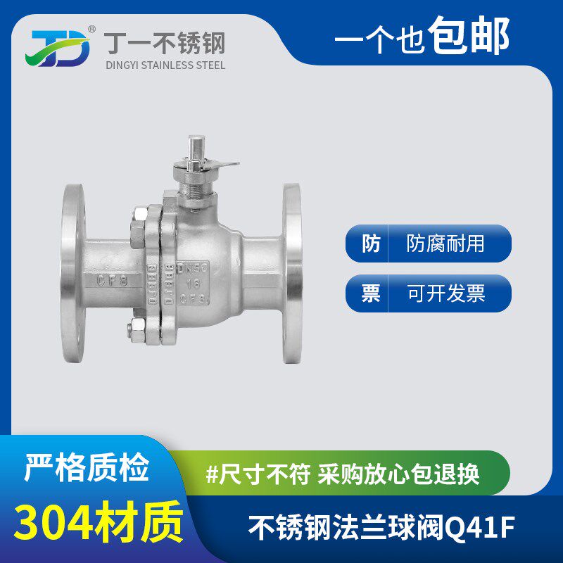 304不锈钢球阀316L法兰球阀Q41F手动球阀门通水管道阀门开关dn50