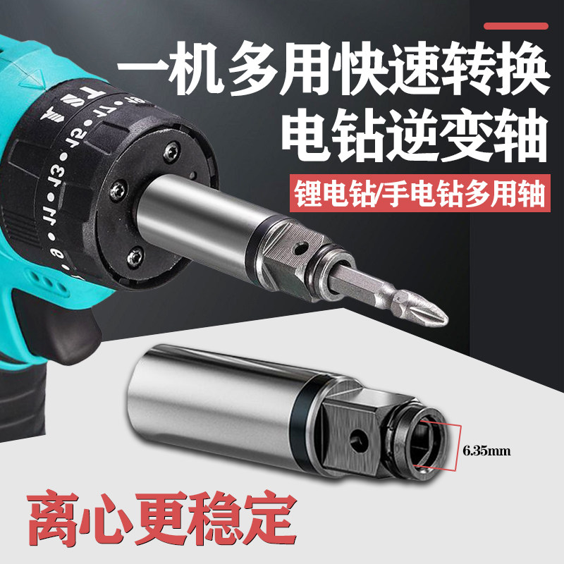 电动逆变轴变电动扳手套筒转接头转接杆四方转换接杆电动工具配件