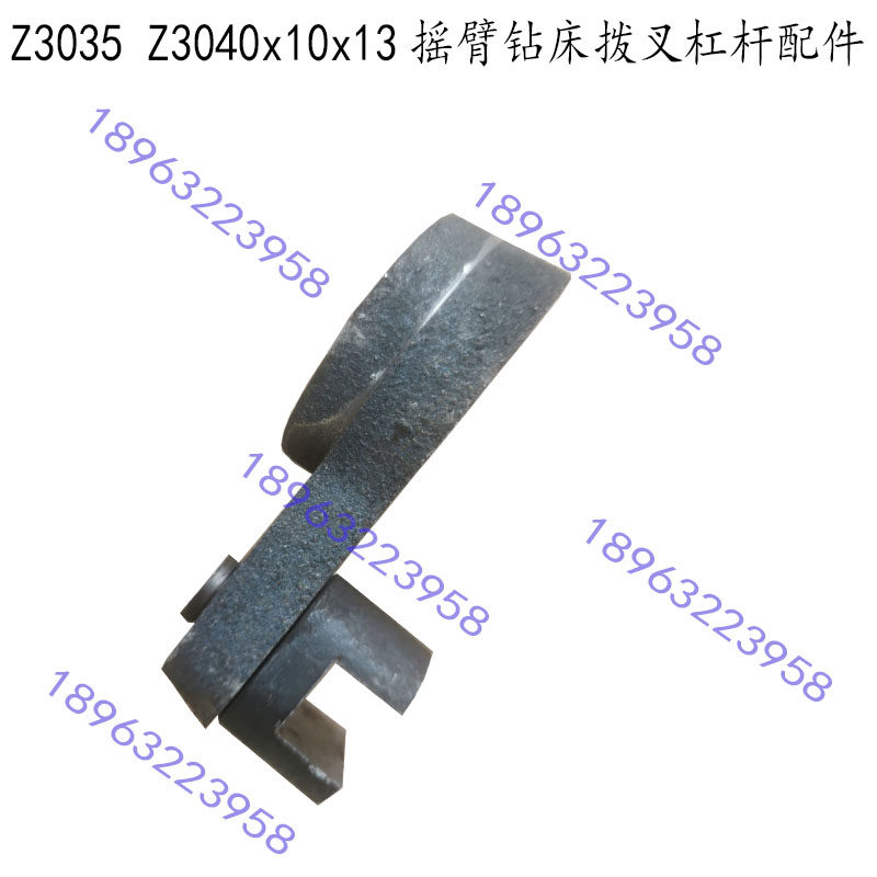 Z3032 Z3035 40摇臂钻主轴箱换档拨叉杠杆钻床拨档连杆拨叉配件