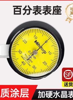 线切割配件 Mihdhogu杠杆百分表0-0.8mm表盘外径32/38mm