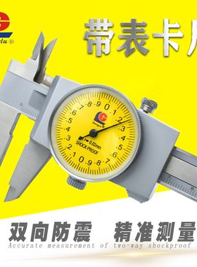 桂林广陆带表卡尺高精度工业级代表游标0-150 200 300 500 600mm