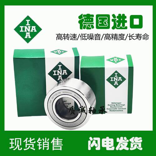 德国进口INA轴承NATV 5 6 8 10 12 15 17 20 25 30 35 40 45-PP-A