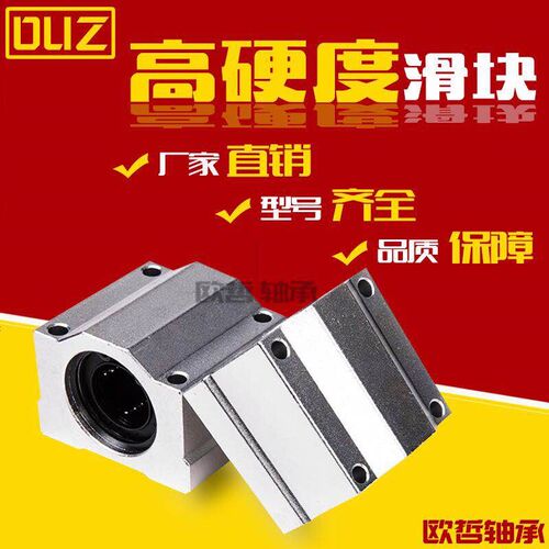 光轴箱式直线滑块轴承座SCS6 8 10 12 16 20 25 30 35 40 50 60UU