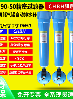 气动精密过滤器油水分离器DN50空压机储气罐自动排水器QPS90-50