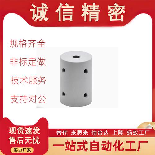 刚性联轴器铝/不锈钢DCP01/02D16 20 25 32 40 d3 4 5 6 8 10 e3