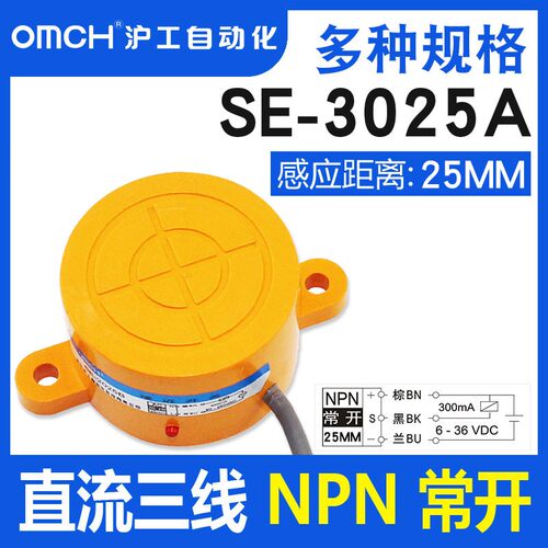 沪工接近开关SE-3025/2025A/B/C/D/AL扁形耳朵传感器PNP电感式NPN