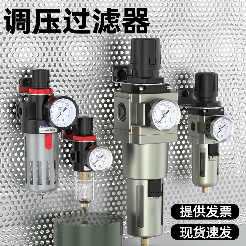 气源过滤器气水分离过滤器bfr3000气压调节阀afr气体压力调节阀