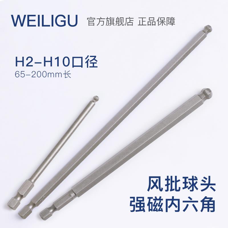 S2合金钢 特加长公制球头内六角扳手带磁六角棱批头H2-H10mm200长