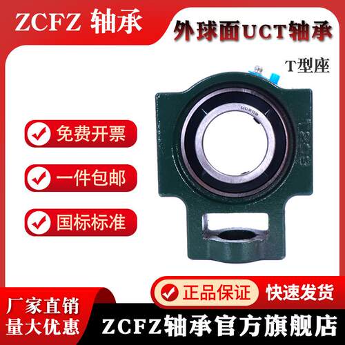 外球面带座轴承UCT316 T317 T318 T319 T320 T322 T324