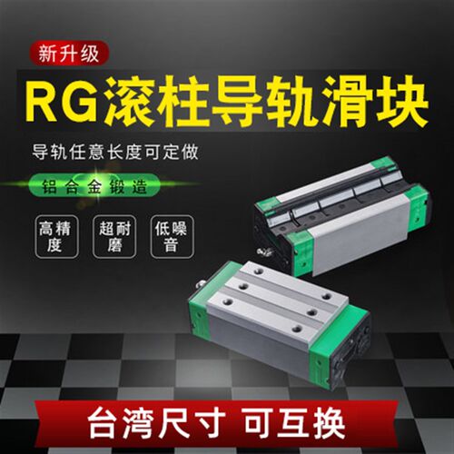 国产柱体导轨滑块RGH30 35 45 55CA CC HA滑台滑轨线轨方型法兰型