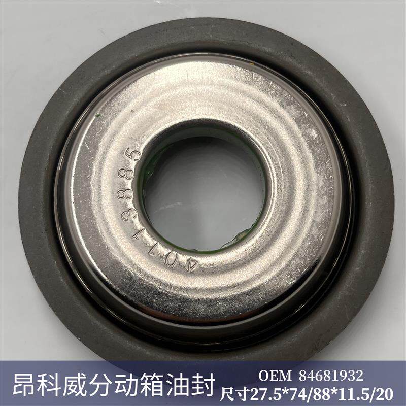 易科威分动箱油封27.5*74/88*11.5/20金属密封件汽车工业轴承配件