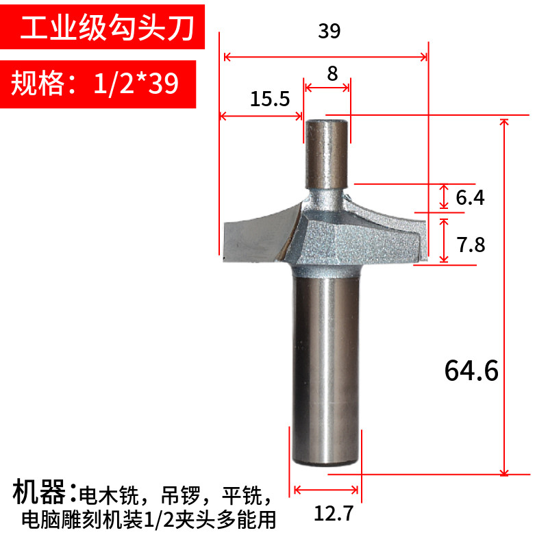 浪潮红木家具木工业级勾头刀带靠轴圆弧线条刀圆边刀镂空圆角刀具