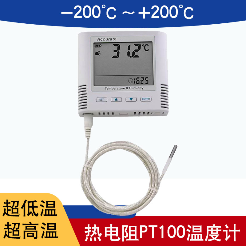 -200至200温度计 工业PT100温度记录仪 Accurate远程测量仪