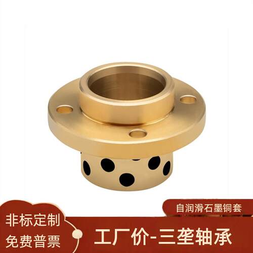 MPIZ8-50内径圆偏法兰石墨铜合金引导式无油衬套自润滑轴承OFR11