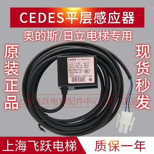 瑞典士光电开关CEDES GLS126 NT2 NO NC电梯再平层感应器全新正品