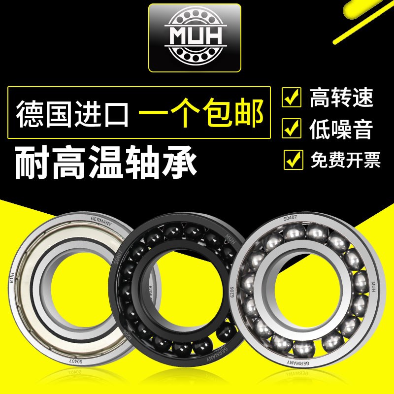 6022耐高温轴承600度合金钢6024高速6026 6028 6030 6032进口6034