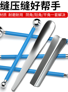 美缝施工工具阴阳角压边球压缝抹缝神器地砖瓷砖专用勾缝专业套装