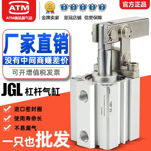 ALC加工中心压紧摇臂夹紧夹治具模具杠杆气缸JGL-25/32/40/50/63