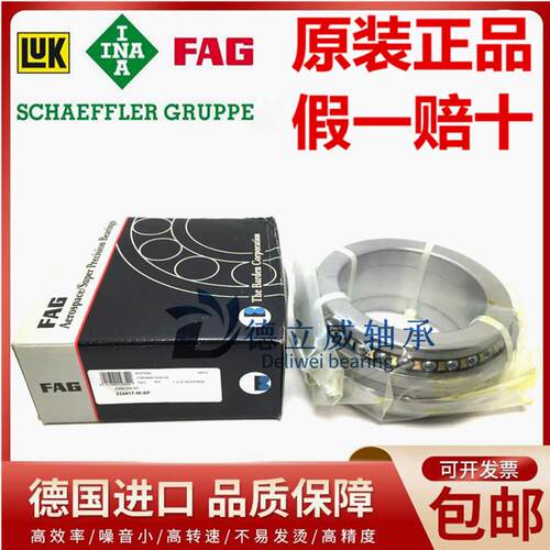 德国FAG进口机床轴承 234416 234417 234418 234419 234420 -M-SP