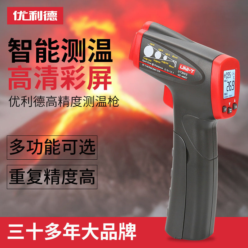 工业高精度红外测温枪 红外线测温仪温度检测仪优利德